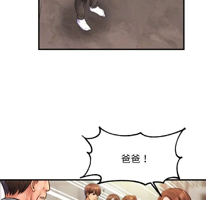 漫画《相亲相爱一家人/亲密一家人》第58话第84张图