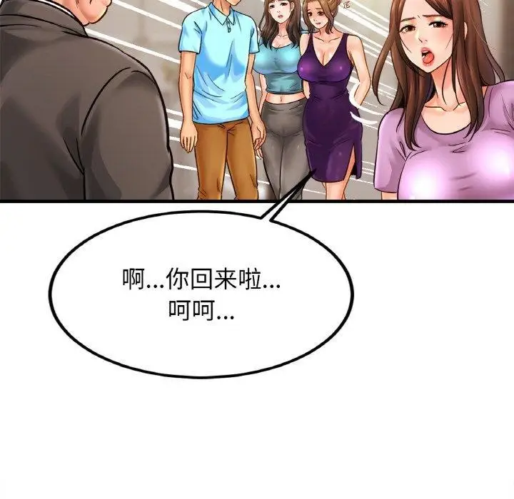 漫画《相亲相爱一家人/亲密一家人》第58话第85张图