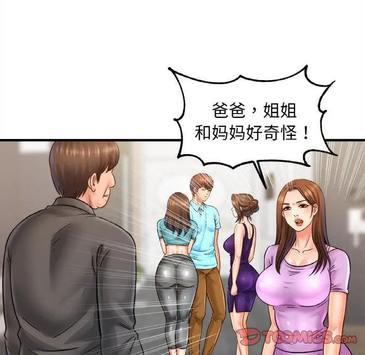 漫画《相亲相爱一家人/亲密一家人》第58话第86张图