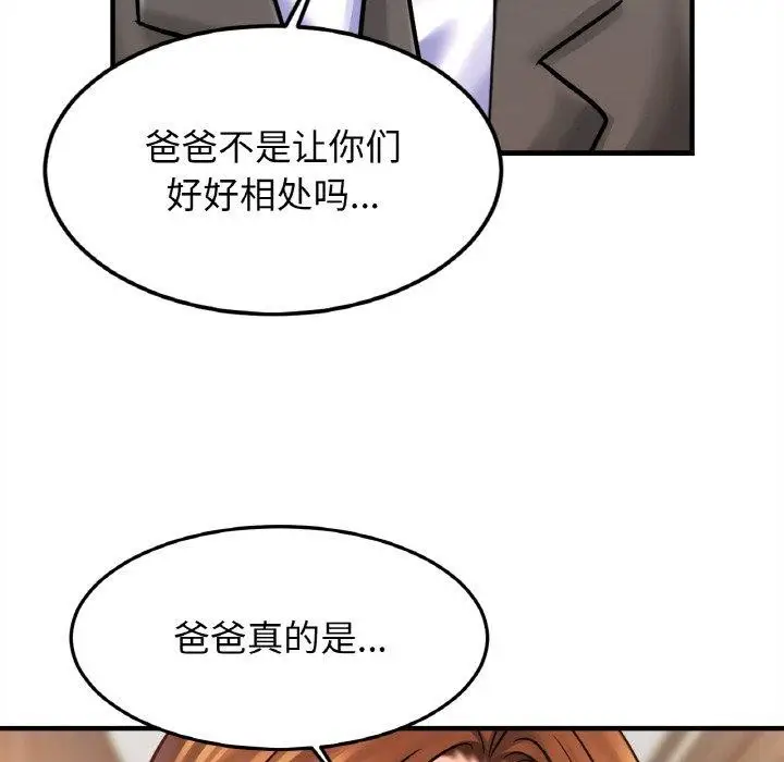漫画《相亲相爱一家人/亲密一家人》第58话第89张图