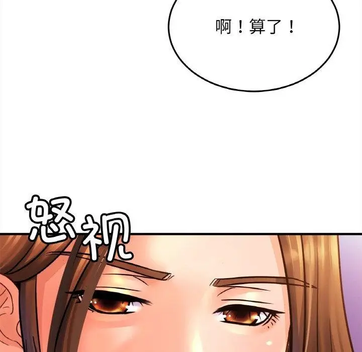 漫画《相亲相爱一家人/亲密一家人》第58话第91张图