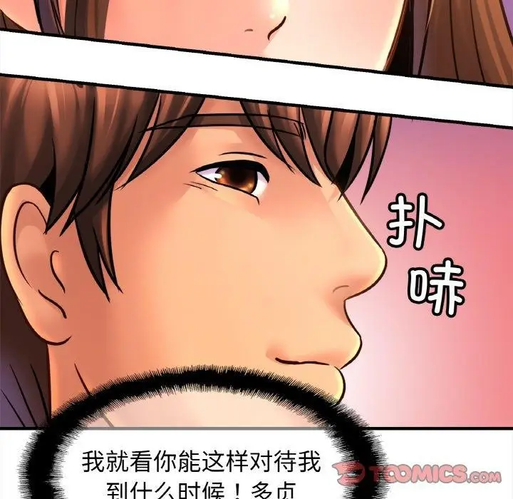 漫画《相亲相爱一家人/亲密一家人》第58话第92张图