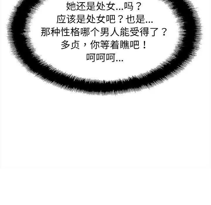 漫画《相亲相爱一家人/亲密一家人》第58话第95张图