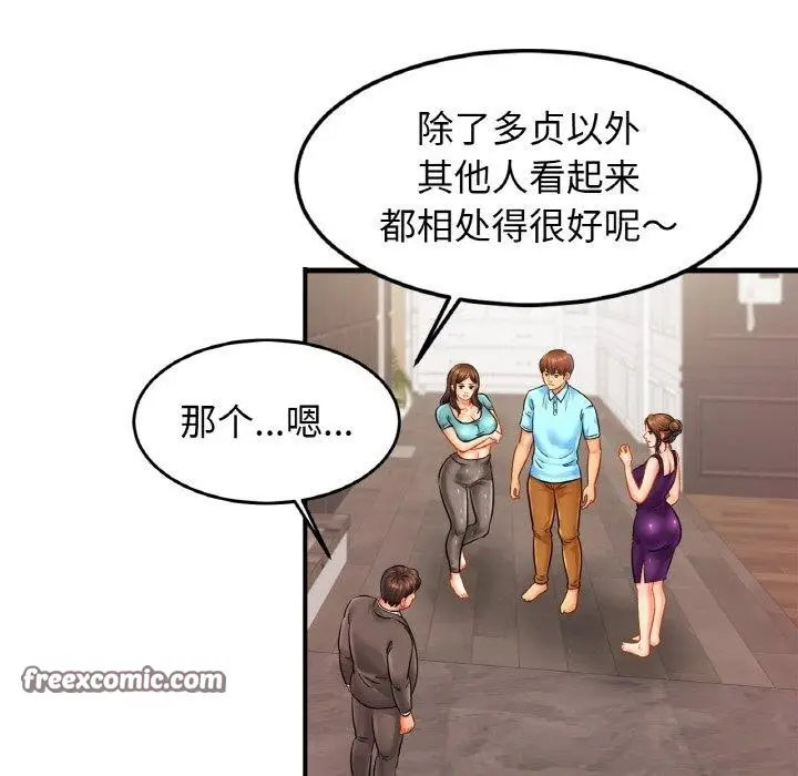 漫画《相亲相爱一家人/亲密一家人》第58话第96张图