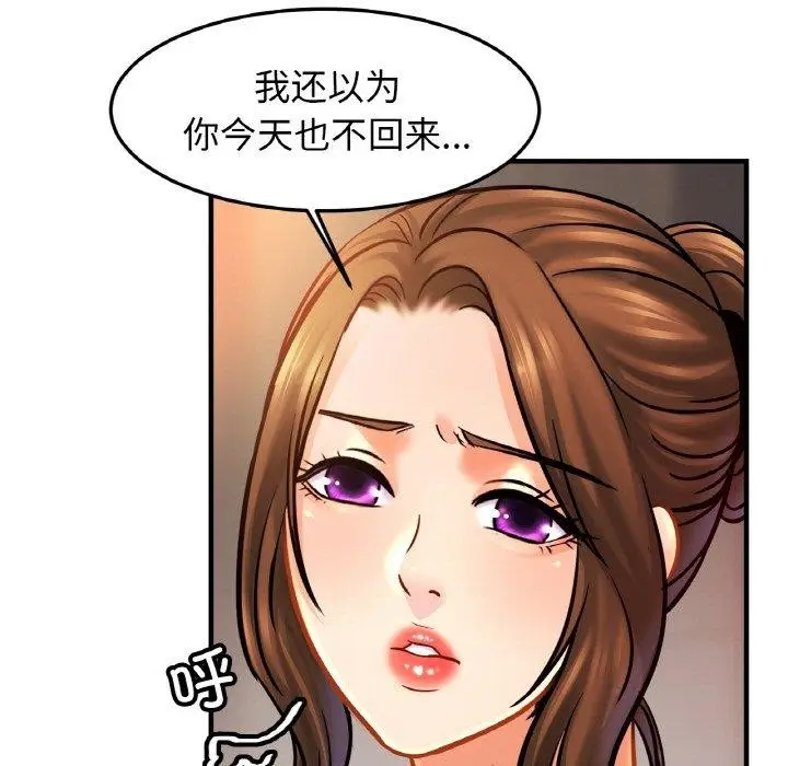 漫画《相亲相爱一家人/亲密一家人》第58话第99张图