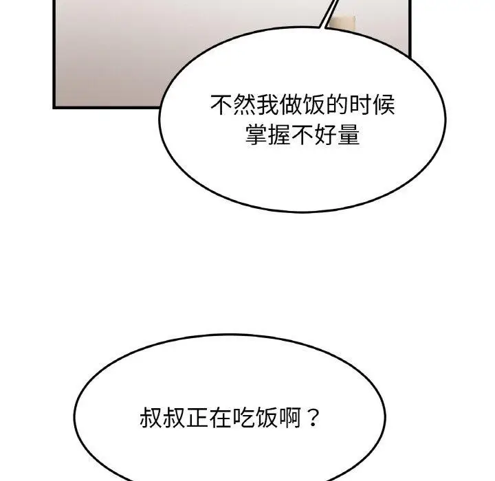 漫画《相亲相爱一家人/亲密一家人》第59话第10张图