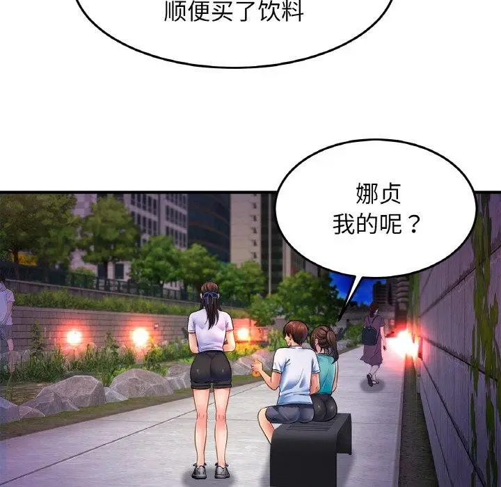 漫画《相亲相爱一家人/亲密一家人》第59话第103张图