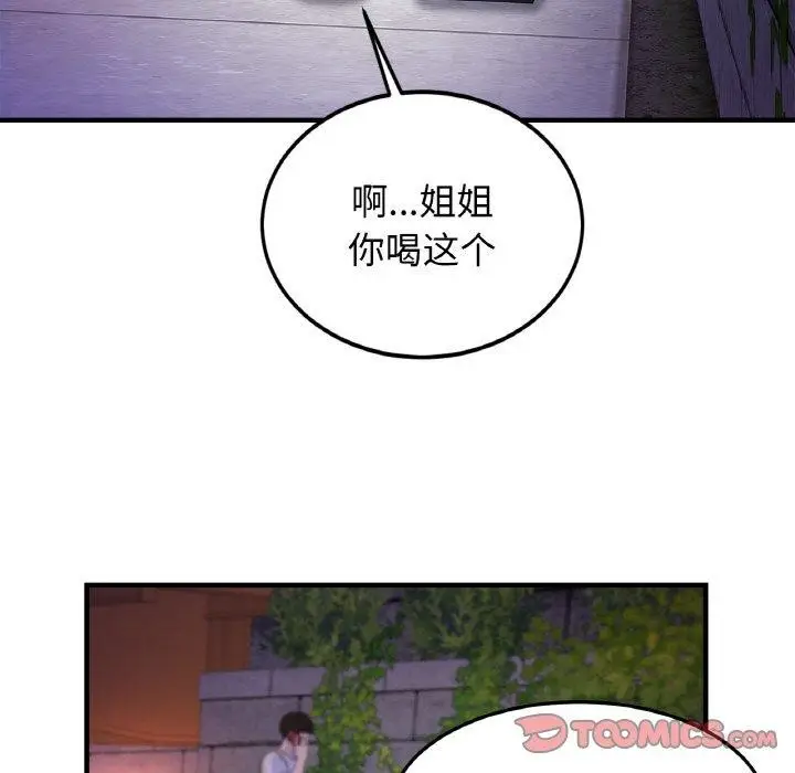漫画《相亲相爱一家人/亲密一家人》第59话第104张图