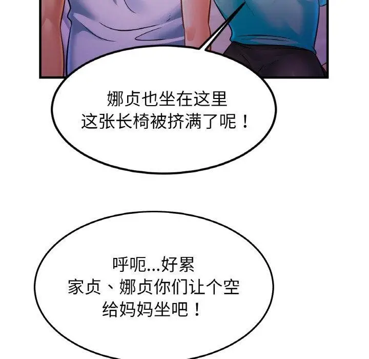 漫画《相亲相爱一家人/亲密一家人》第59话第106张图