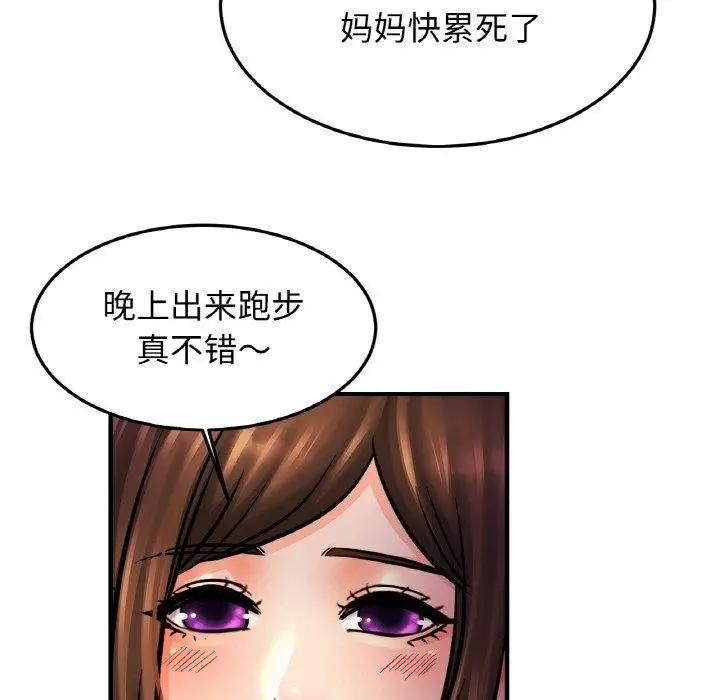 漫画《相亲相爱一家人/亲密一家人》第59话第108张图