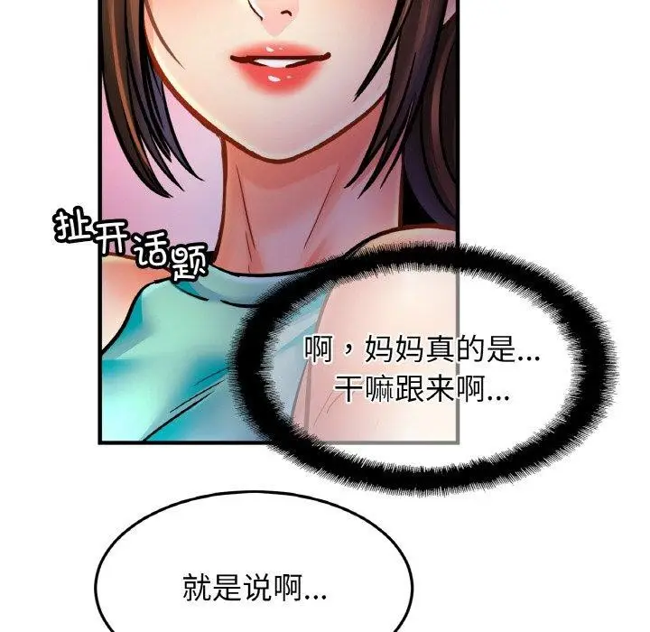 漫画《相亲相爱一家人/亲密一家人》第59话第109张图