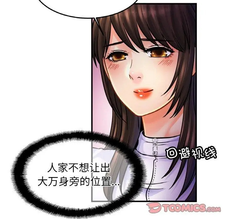 漫画《相亲相爱一家人/亲密一家人》第59话第110张图