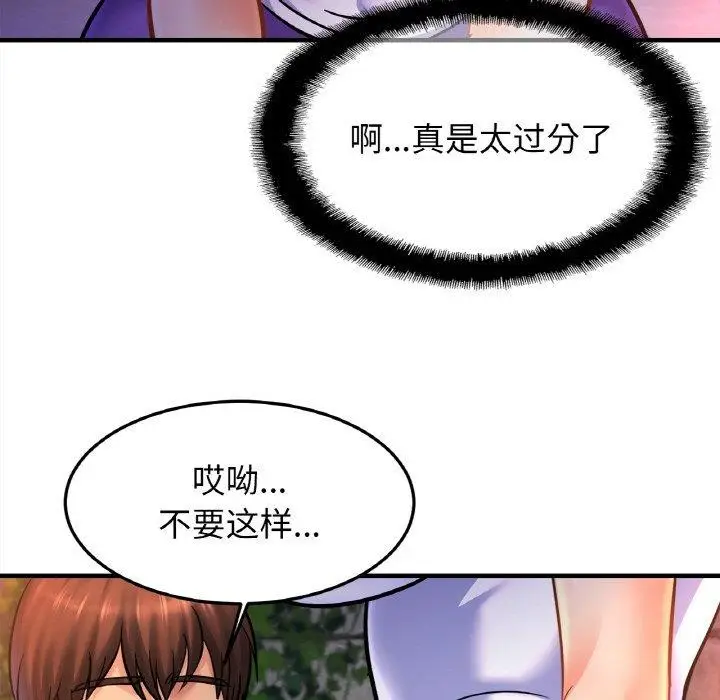 漫画《相亲相爱一家人/亲密一家人》第59话第113张图