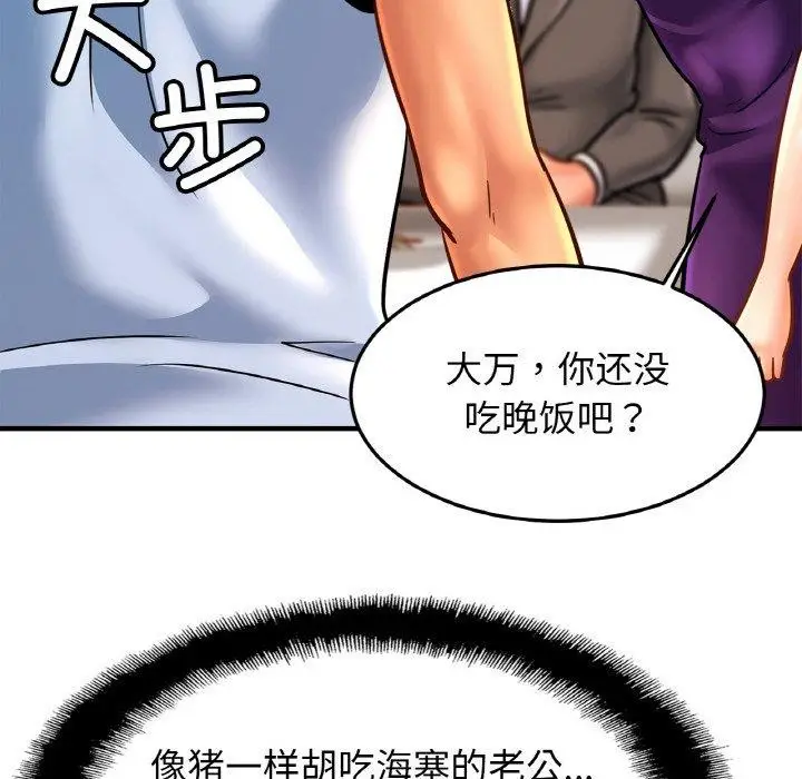 漫画《相亲相爱一家人/亲密一家人》第59话第12张图