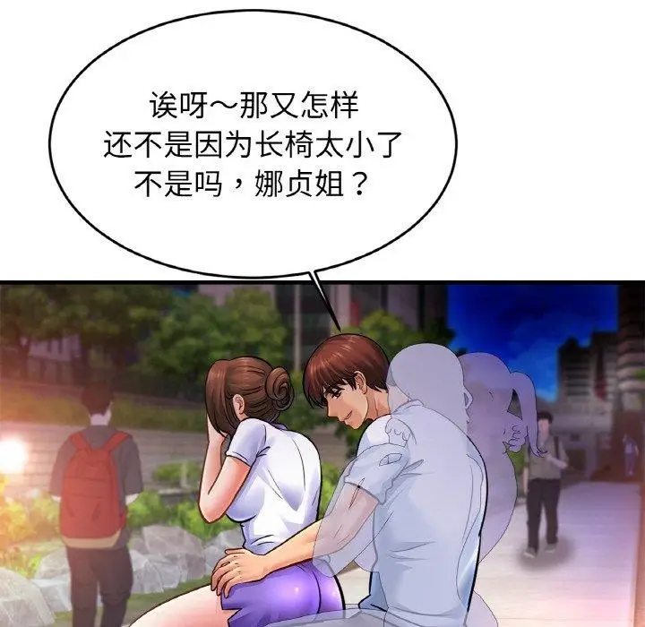 漫画《相亲相爱一家人/亲密一家人》第59话第121张图