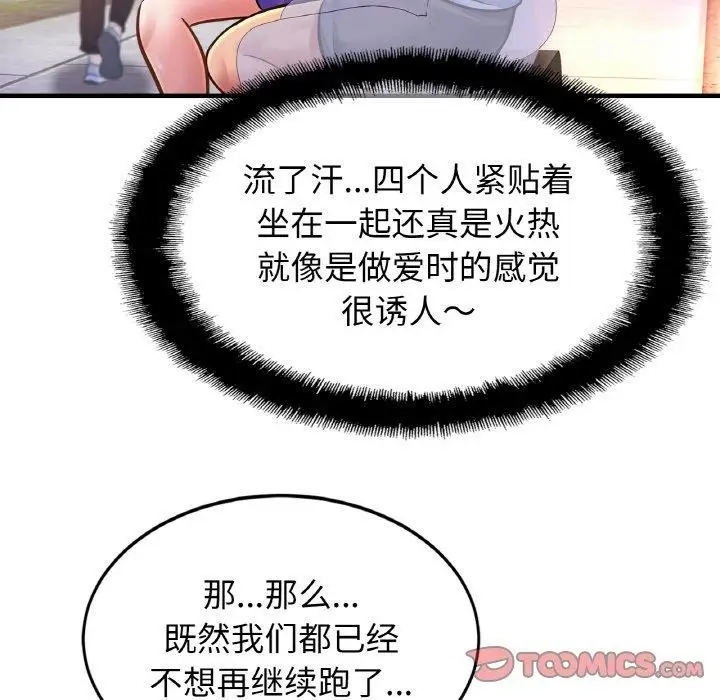 漫画《相亲相爱一家人/亲密一家人》第59话第122张图