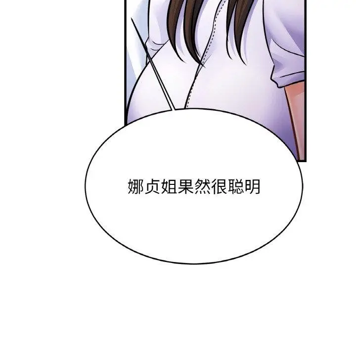漫画《相亲相爱一家人/亲密一家人》第59话第124张图