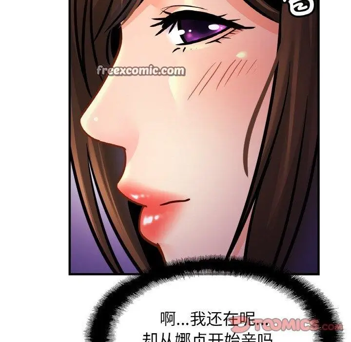 漫画《相亲相爱一家人/亲密一家人》第59话第128张图