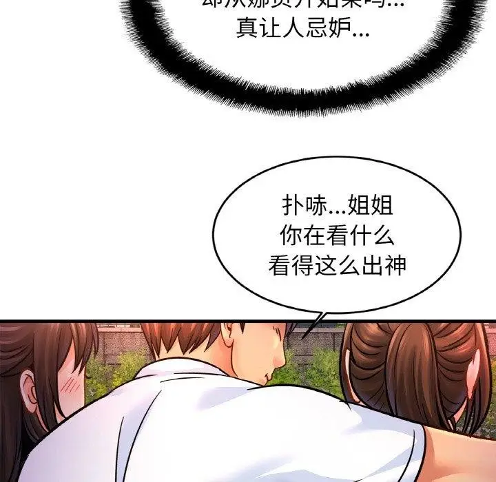漫画《相亲相爱一家人/亲密一家人》第59话第129张图