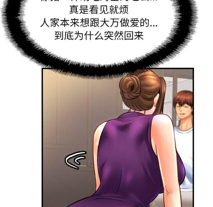 漫画《相亲相爱一家人/亲密一家人》第59话第13张图