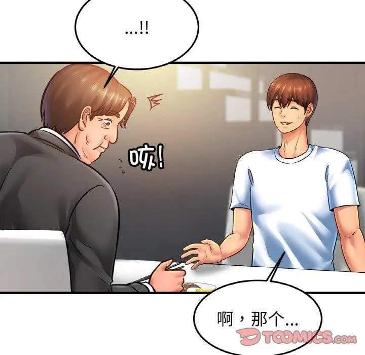 漫画《相亲相爱一家人/亲密一家人》第59话第15张图