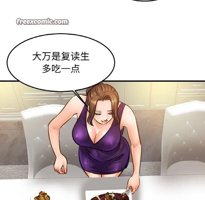 漫画《相亲相爱一家人/亲密一家人》第59话第16张图