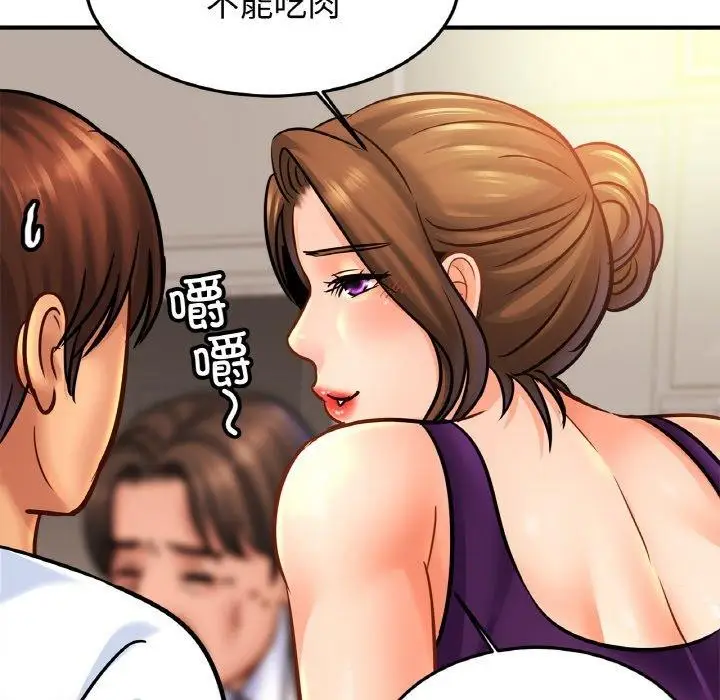 漫画《相亲相爱一家人/亲密一家人》第59话第18张图