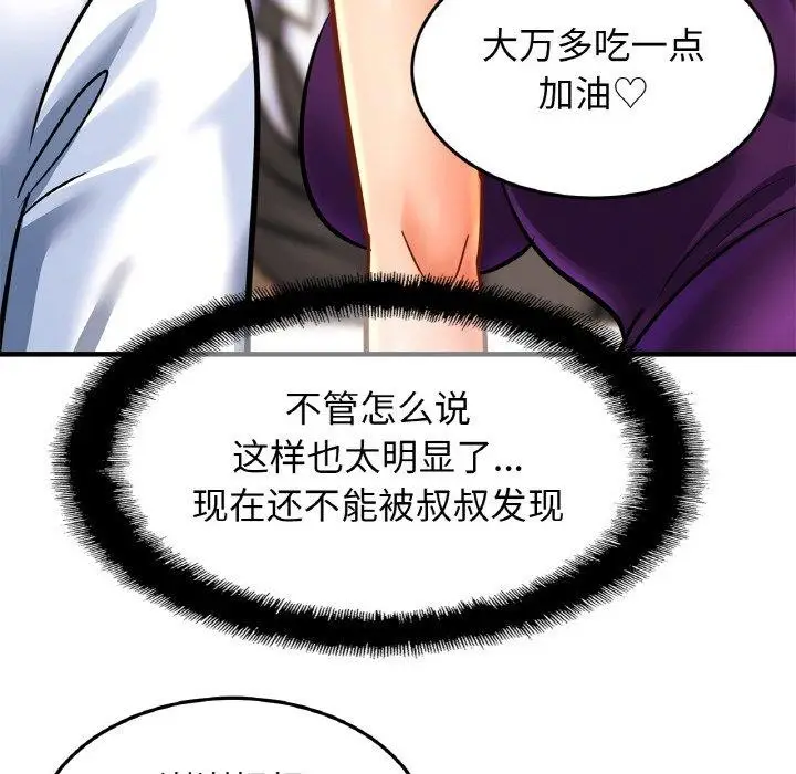 漫画《相亲相爱一家人/亲密一家人》第59话第19张图