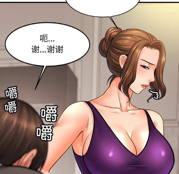 漫画《相亲相爱一家人/亲密一家人》第59话第22张图