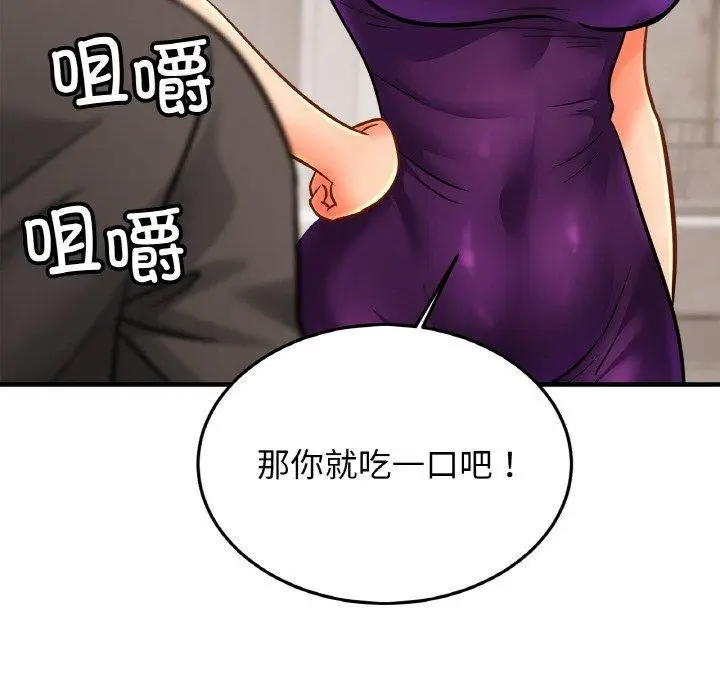 漫画《相亲相爱一家人/亲密一家人》第59话第23张图