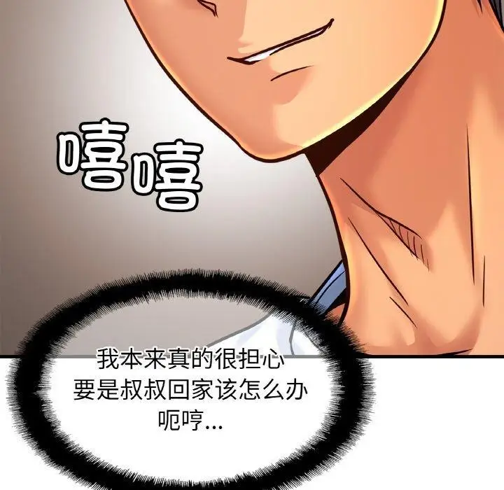 漫画《相亲相爱一家人/亲密一家人》第59话第25张图