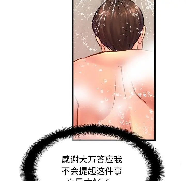 漫画《相亲相爱一家人/亲密一家人》第59话第30张图