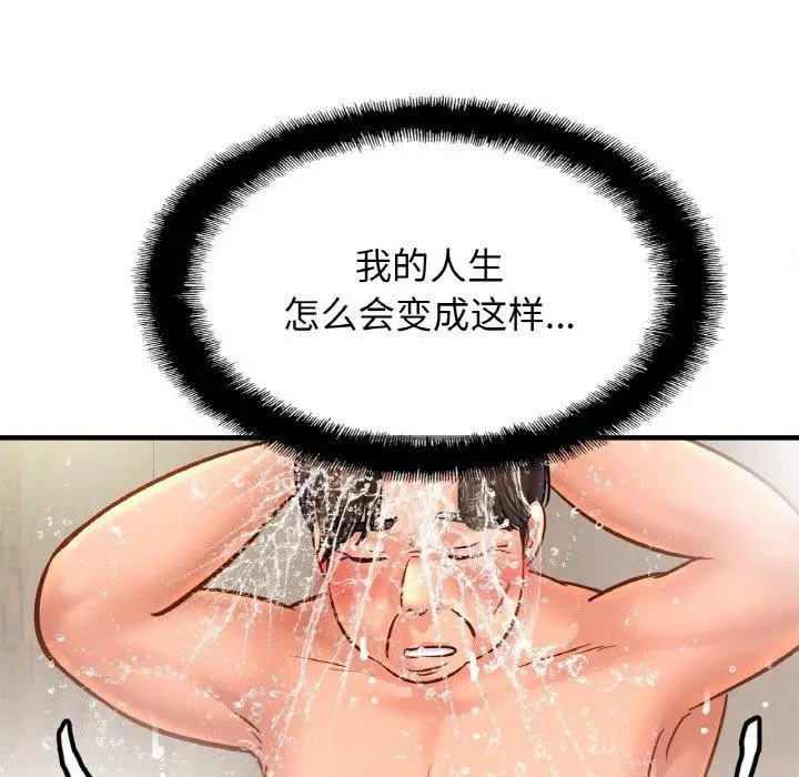 漫画《相亲相爱一家人/亲密一家人》第59话第41张图