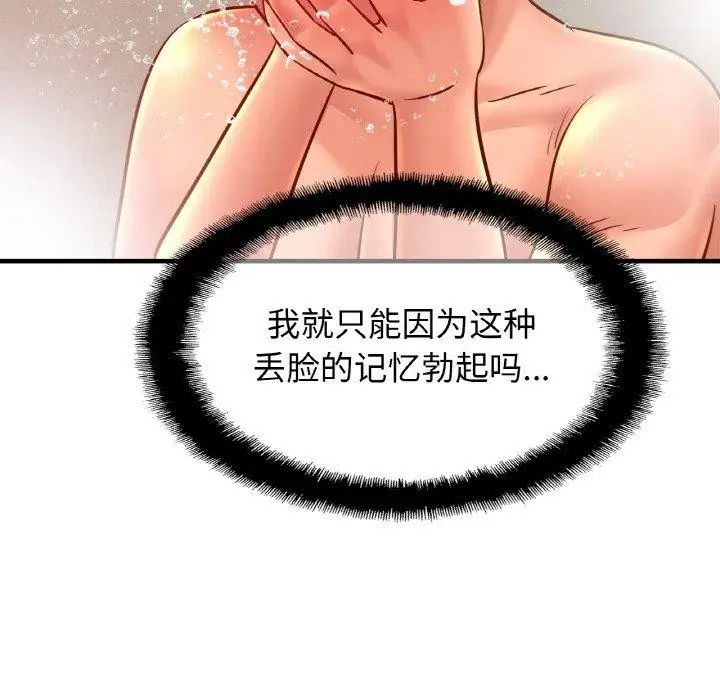 漫画《相亲相爱一家人/亲密一家人》第59话第46张图