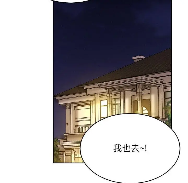 漫画《相亲相爱一家人/亲密一家人》第59话第49张图