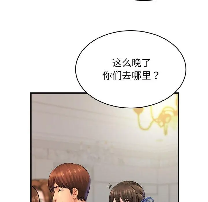 漫画《相亲相爱一家人/亲密一家人》第59话第50张图