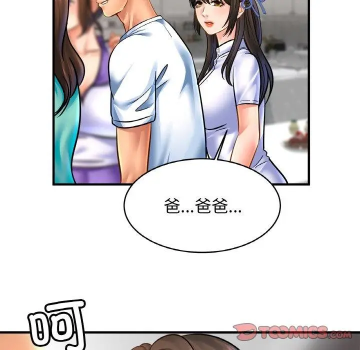 漫画《相亲相爱一家人/亲密一家人》第59话第51张图