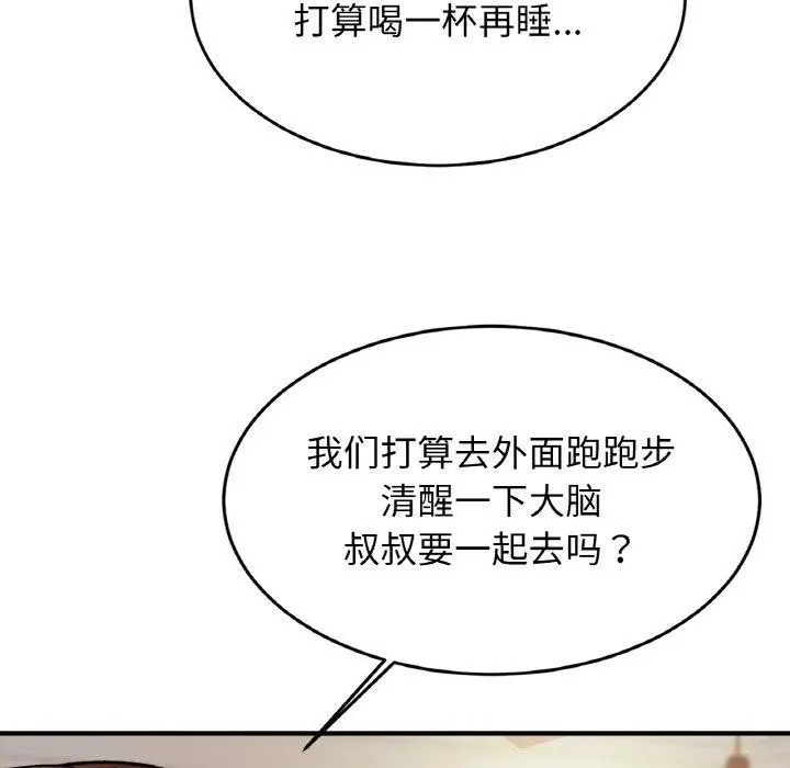 漫画《相亲相爱一家人/亲密一家人》第59话第55张图