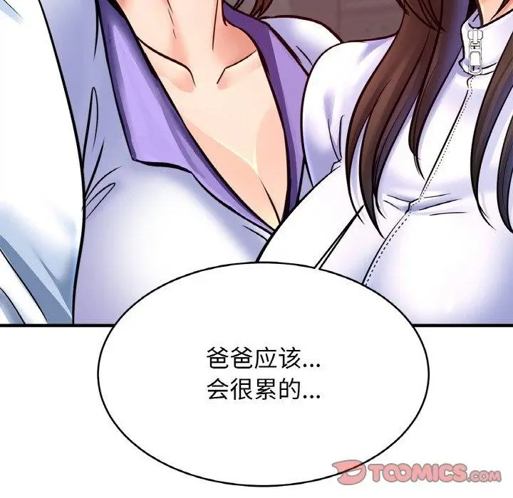 漫画《相亲相爱一家人/亲密一家人》第59话第57张图