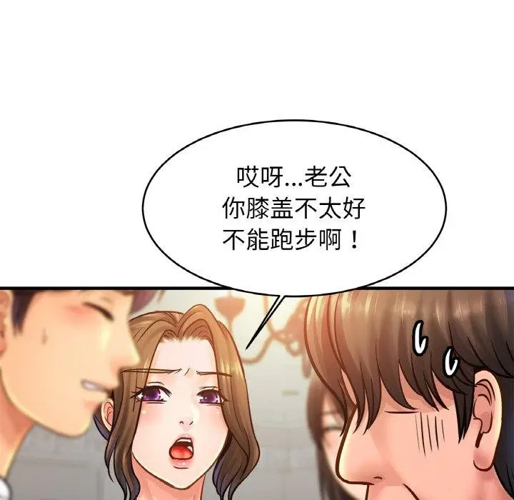 漫画《相亲相爱一家人/亲密一家人》第59话第58张图