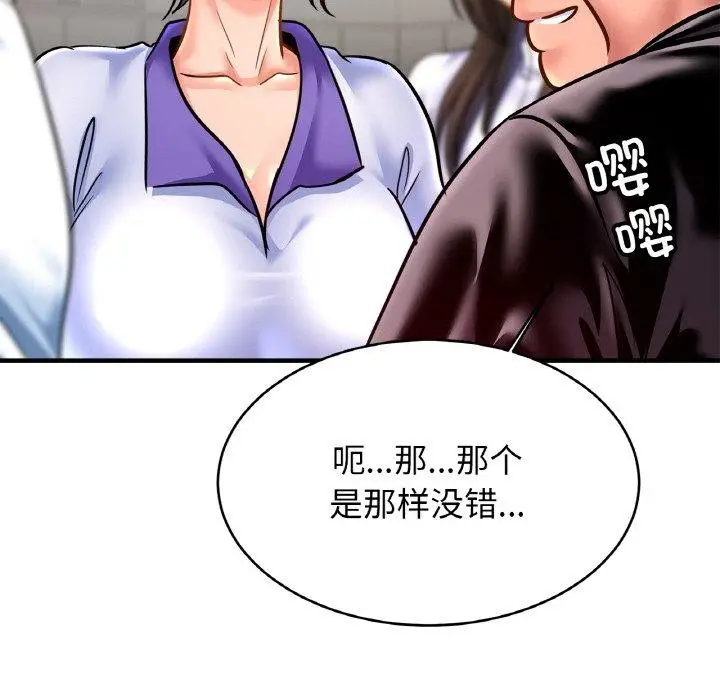漫画《相亲相爱一家人/亲密一家人》第59话第59张图