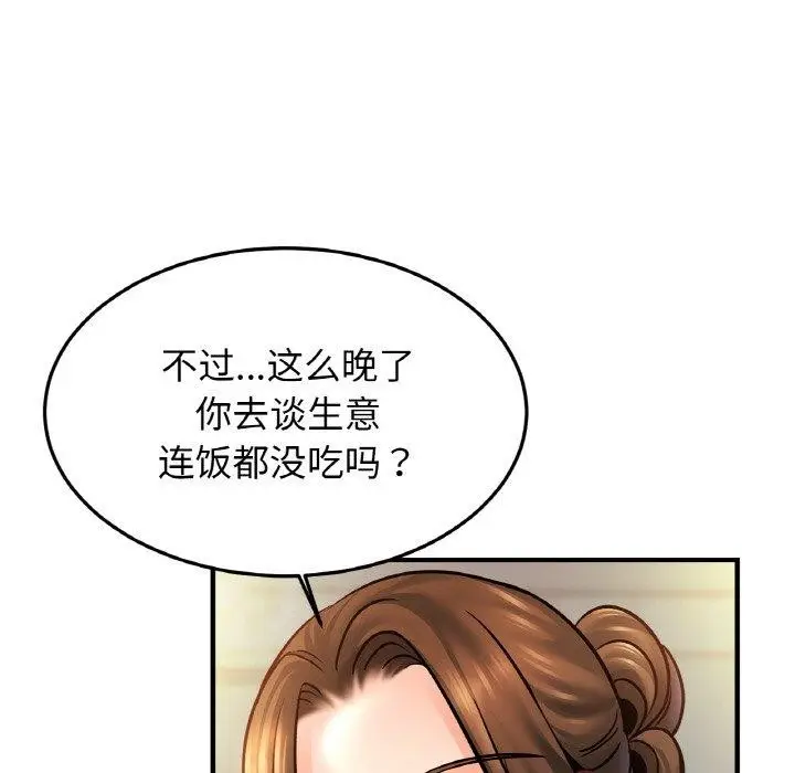 漫画《相亲相爱一家人/亲密一家人》第59话第6张图