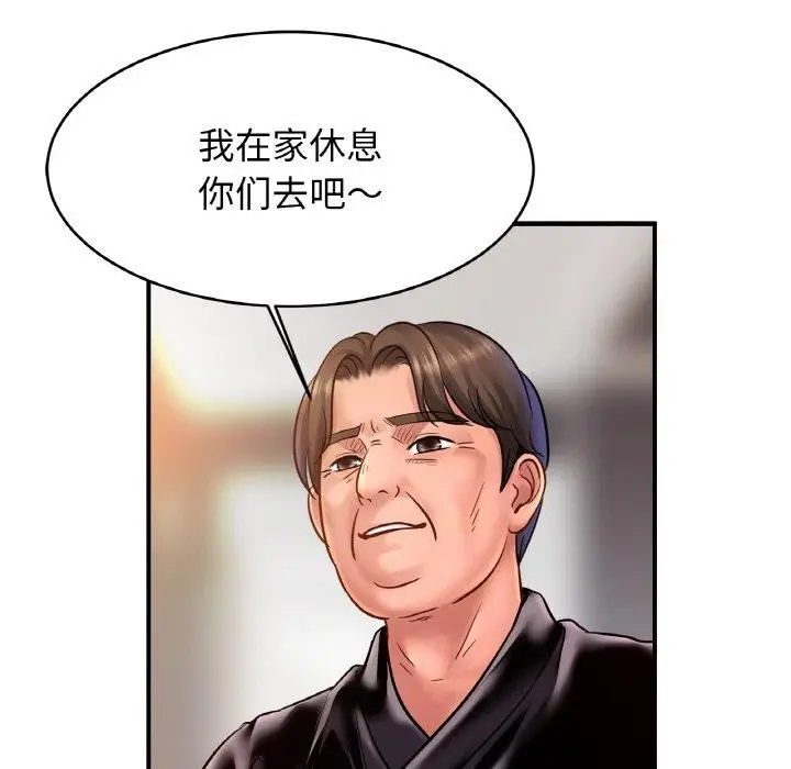 漫画《相亲相爱一家人/亲密一家人》第59话第60张图