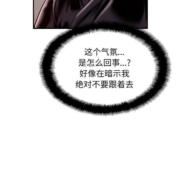 漫画《相亲相爱一家人/亲密一家人》第59话第61张图