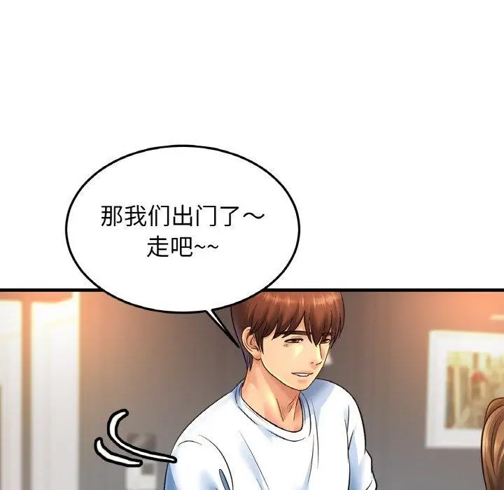漫画《相亲相爱一家人/亲密一家人》第59话第62张图