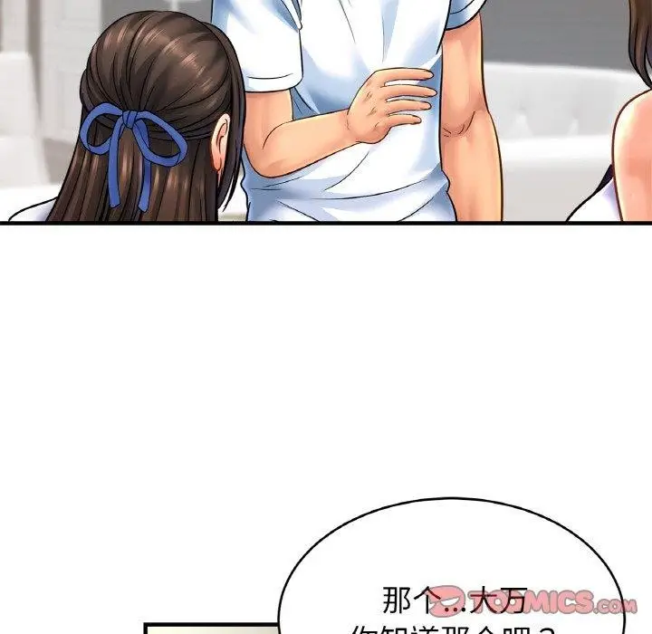 漫画《相亲相爱一家人/亲密一家人》第59话第63张图