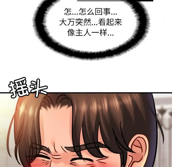 漫画《相亲相爱一家人/亲密一家人》第59话第67张图