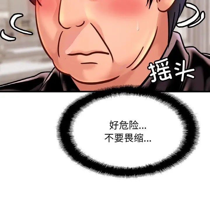 漫画《相亲相爱一家人/亲密一家人》第59话第68张图