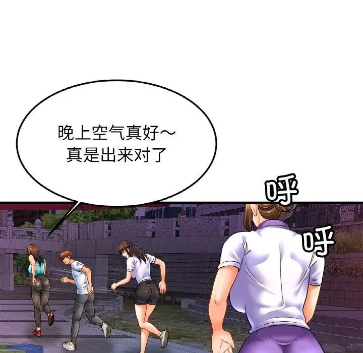 漫画《相亲相爱一家人/亲密一家人》第59话第75张图