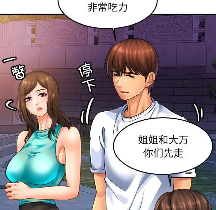 漫画《相亲相爱一家人/亲密一家人》第59话第77张图